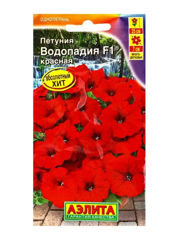 Семена цветов Петуния ВОДОПАДИЯ F1 красная  (драже в пробирке), Ц/П,5 шт.