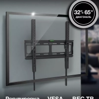 Кронштейн для телевизора GL-T2 32"-65" до 40кг