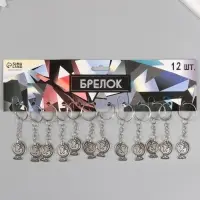Брелок металл "Глобус" 2,5х1,8 см
