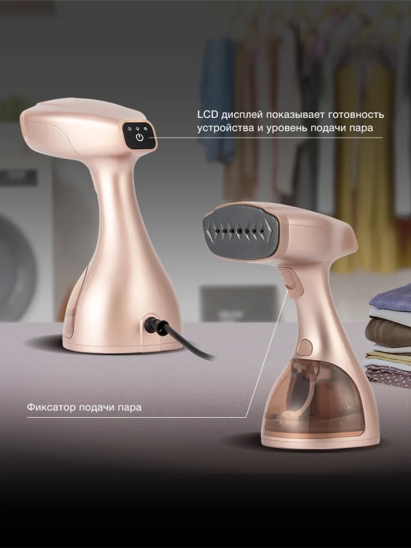 Отпариватель ручной H-HS02975 1650Вт золотистый