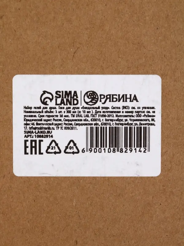 URAL LAB Милые Персы Набор фигурных гелей для душа, 2х300