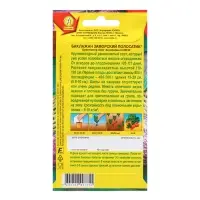 Семена Баклажан "Заморский полосатик", 0,3 г