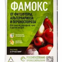 Средство от болезней на овощах &laquo;Фамокс&raquo;, вдг пакет 3 г