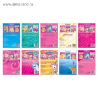 Раскраски для девочек набор &laquo;Мои любимые картинки&raquo;, 10 шт. по 12 стр.