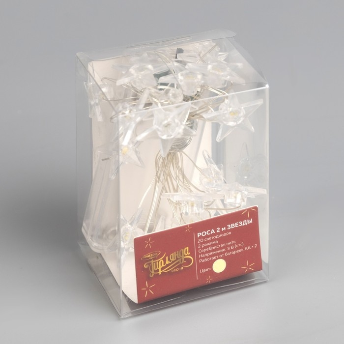 Гирлянда &laquo;Нить&raquo; 2 м роса с насадками &laquo;Звезда&raquo;, IP20, серебристая нить, 20 LED, свечение тёплое белое, 2 режима, ААх2