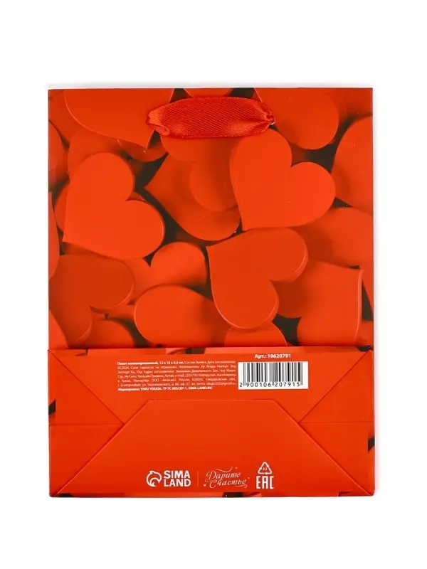 Пакет подарочный ламинированный &laquo;С любовью&raquo;, S 12 х 15 х 5.5 см