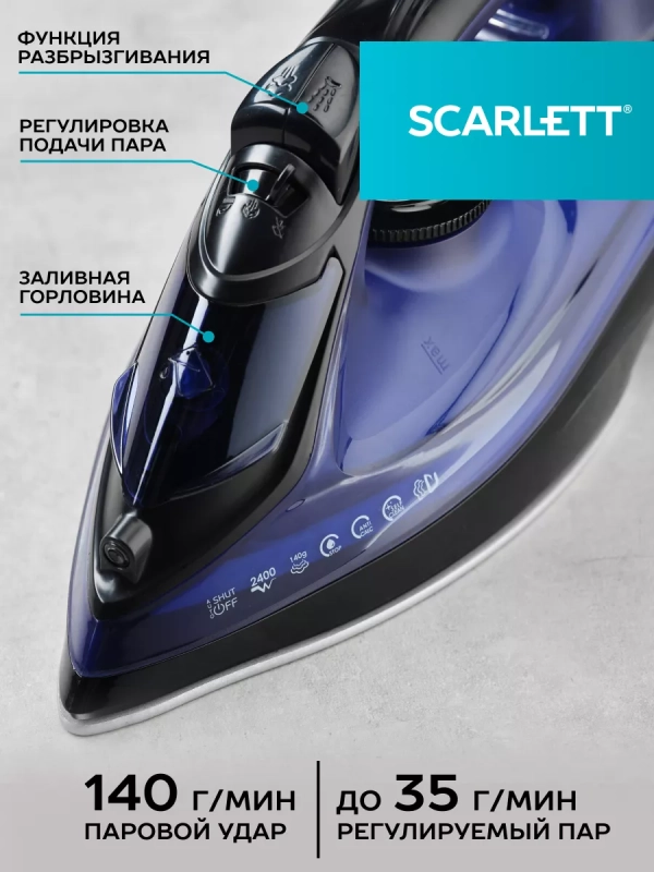Утюг паровой с керамическим покрытием 2400 Вт SC-SI30K57