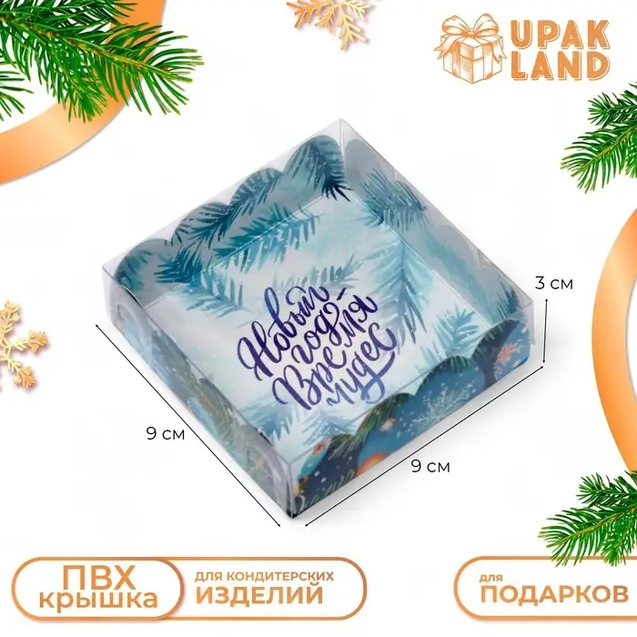 Коробка для печенья, кондитерская упаковка, "Елочные игрушки", 9 х 9 х 3 см, Новый год