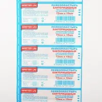 Лейкопластырь "Мастер Юни", бактерицидный, нетканая основа, 72х19 мм 10 шт.