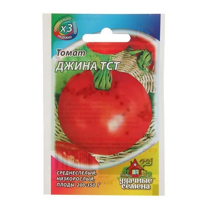 Семена Томат "Джина ТСТ", среднеспелый, 0,05 г  серия ХИТ х3