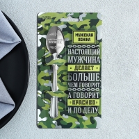 Ложка чайная с гравировкой &laquo;Настоящий мужчина&raquo;, на подарочной открытке, 3 х 14 см.