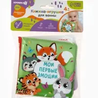 Книжка - игрушка для ванны &laquo;Мои первые эмоции&raquo;, Крошка Я, 12&times;12 см