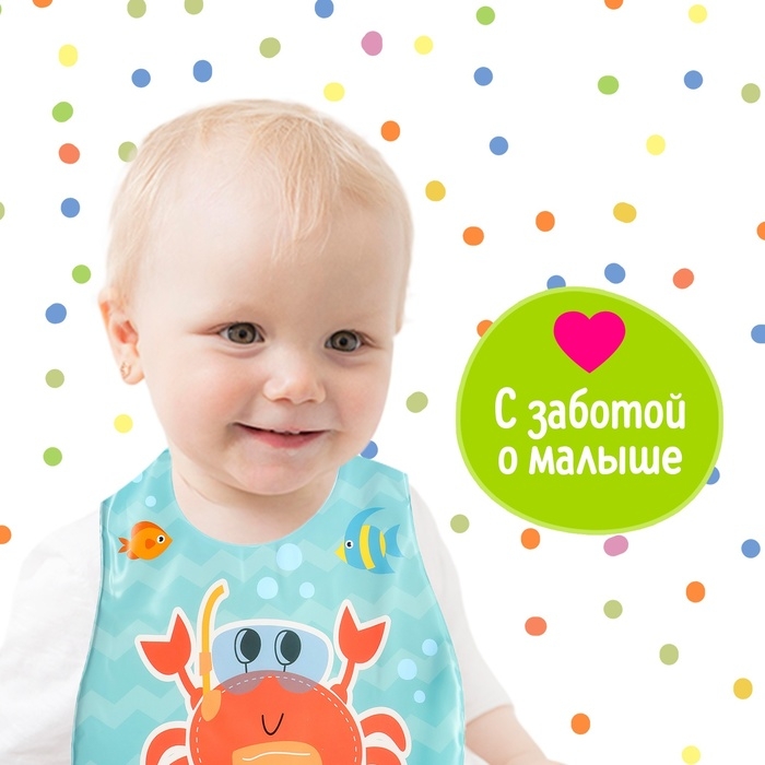 Нагрудник для кормления &laquo;Любимый малыш: Крабик&raquo;, непромокаемый, цвет голубой