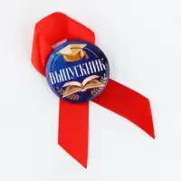 Значок с лентой на Выпускной &laquo;Выпускник&raquo;, книга, диам. 4,5 см
