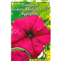 Семена цветов Петуния Комплиментуния F1 бургунди крупноцветковая  (драже в пробирке), Ц/П,7 шт. 1094