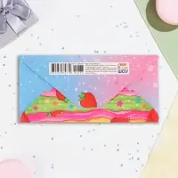 Конверт для денег "С Днём Рождения! Моя прелесть!" 16,5 х 8 см