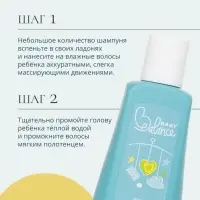 Шампунь для очищения волос малыша Baby Balance нежный, 250 мл ﻿