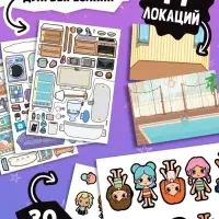 Книга-вырезалка "Домик для друзей. Вырезай, клей, играй"