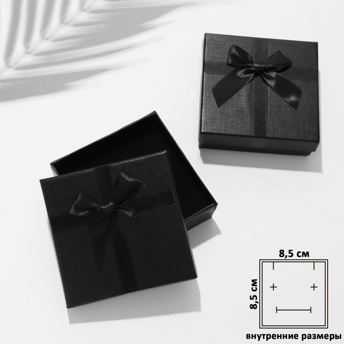 Коробочка подарочная под набор &laquo;Стиль&raquo; 9&times;9&times;3, цвет чёрный
