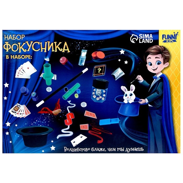 Фокусы &laquo;Набор фокусника&raquo;, 65 фокусов