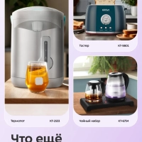 Чайник электрический с температурным режимом КТ-8726 - 1.7 л