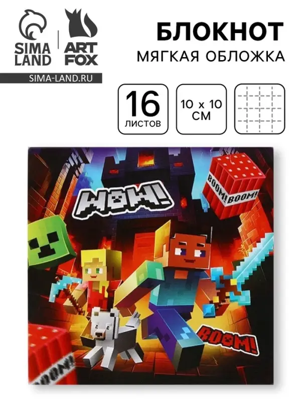 Блокнот 10&times;10, 16 л. &laquo;Пиксели&raquo;