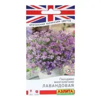 Набор семян Гвоздика многолетняя лавандовая, 5 шт.