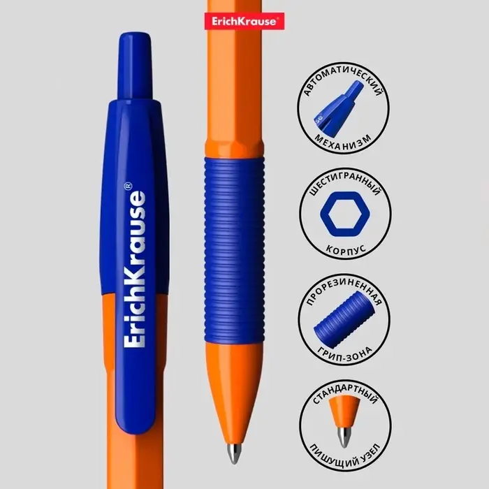Ручка шариковая автоматическая Erich Krause R=301 Orange Matic & Grip, узел 0.7 мм, чернила синие, резиновый держатель, длина линии письма 2000 метров