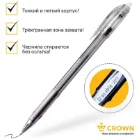 Ручка гелевая стираемая Crown "Erasable Jel", узел 0.5 мм, чернила черные