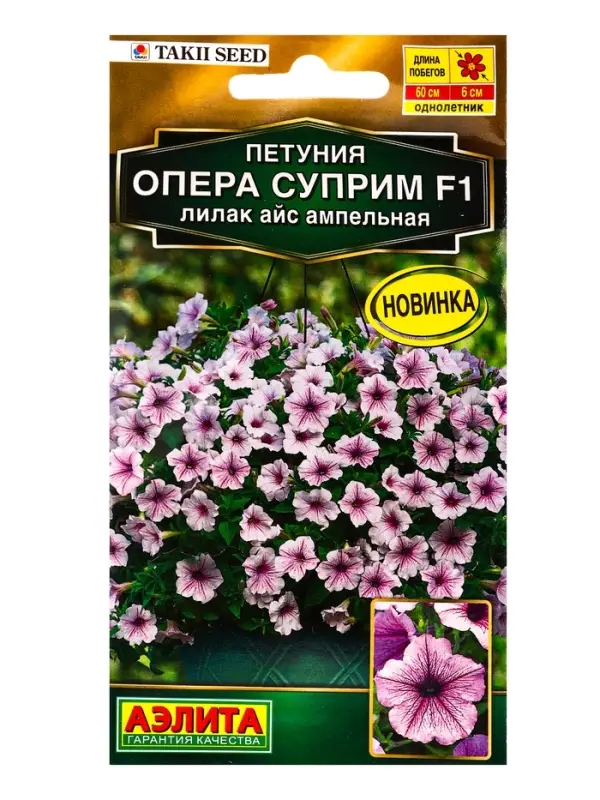 Семена цветов Петуния Опера суприм F1 лилак айс ампельная  (драже) С. Takii Seed , Ц/П,4 шт. 1094578