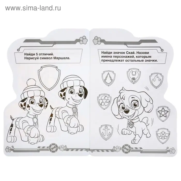 Развивающая раскраска &laquo;Щенячий патруль&raquo; с вырубкой в виде персонажа, малого формата