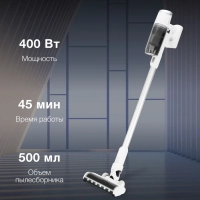 Пылесос HYV-S5550 500мл 400Вт белый
