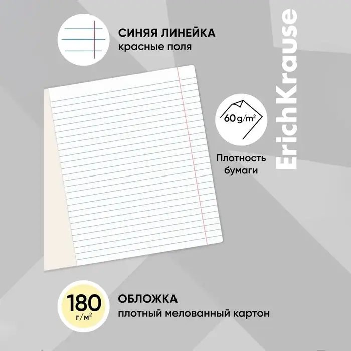 Тетрадь 12 листов в линейку ErichKrause &laquo;Классика&raquo;, обложка мелованный картон, блок офсет, белизна 100%, жёлтая