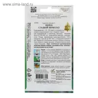 Семена Перец "Сладкий шоколад", 15 шт