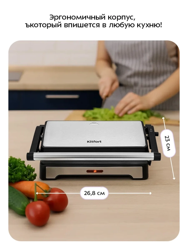 Бутербродница КТ-4607 - 1000 Вт