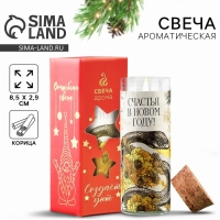 Свеча новогодняя &laquo;Счастья&raquo;, на Новый год, аромат корица, 9 х 3,5 см