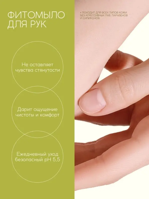 Мыло жидкое для рук, увлажнение и забота, аромат облепихи, 250 мл, Рябина