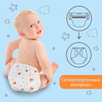 Многоразовый подгузник &laquo;Лисички&raquo;, размер L