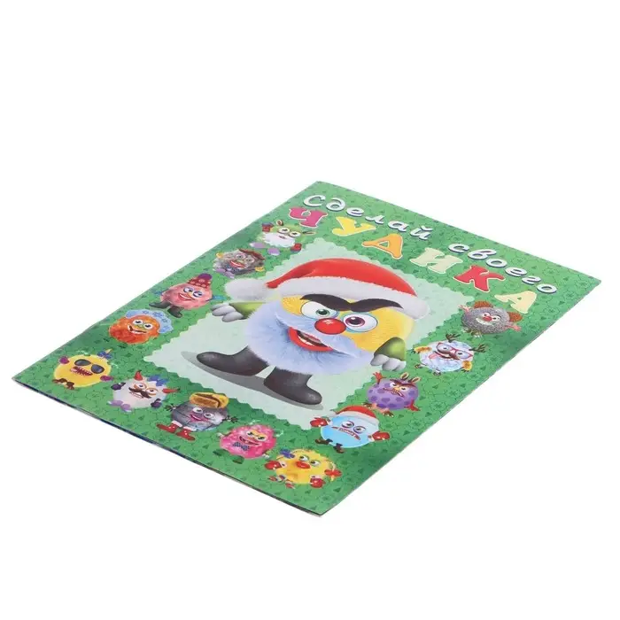 Сделай своего чудика &laquo;Пампуш&raquo;, новогодняя книга с наклейками