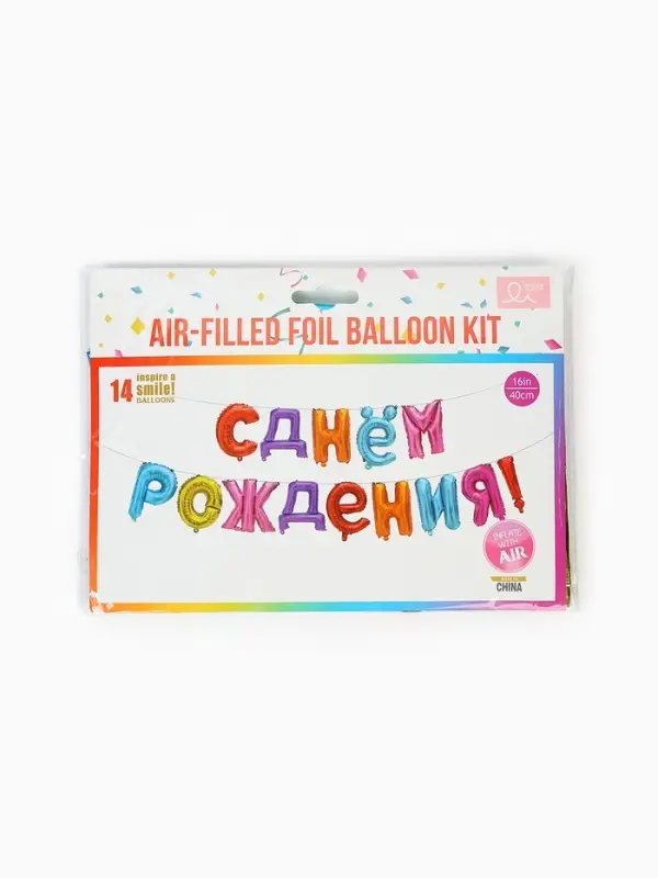 Воздушные шары фольгированные 16", гирлянда &laquo;С днем рождения&raquo;, МИКС