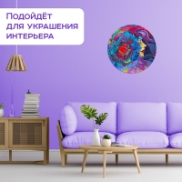 Круглый пазл &laquo;Яркие мечты&raquo;, 500 деталей