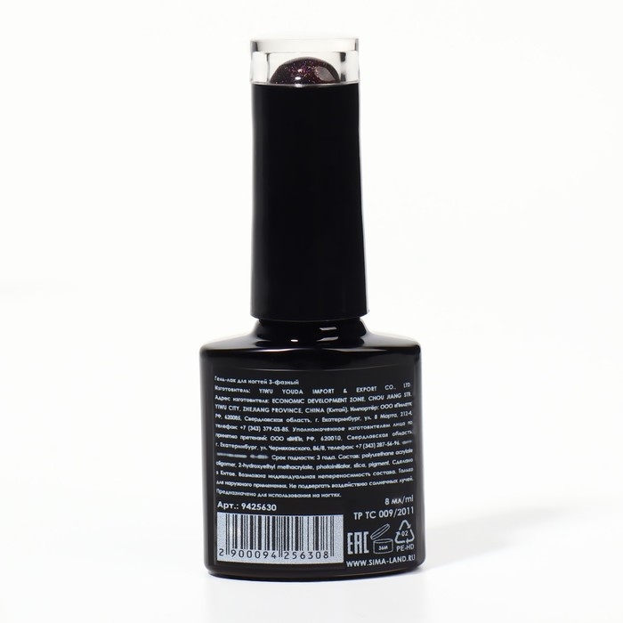 Гель-лак для ногтей, &laquo;CAT`S EYE&raquo;, 3-х фазный, 8мл, LED/UV, цвет хамелеон/сиреневый (08)