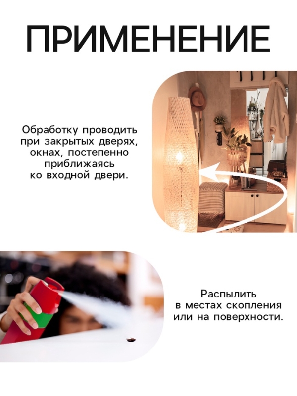 Аэрозоль репеллентный "Рефтамид", для всей семьи, 145 мл