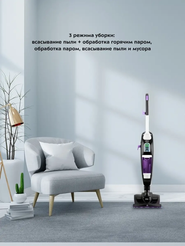 Пылесос для дома вертикальный паровой (2 в 1) КТ-535