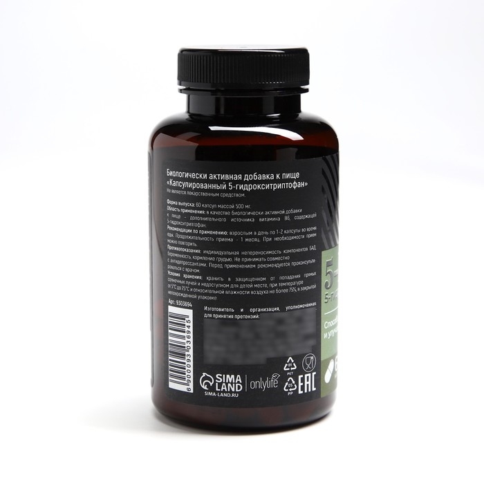 5 HTP триптофан витамины для настроения и сна, контроль веса, 60 капсул