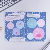 Анкета для девочек &laquo;Самая лучшая&raquo;, А5, 16 листов