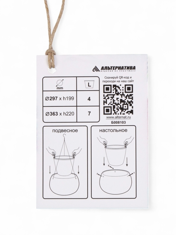 Кашпо "Жемчужина" 4л, бежевый