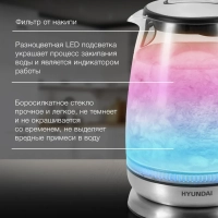 Чайник HYK-G8800 1,7л 2200Вт серебристый (стекло)
