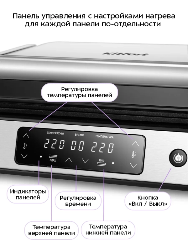 Электрогриль двусторонний КТ-4677 - 2200 Вт