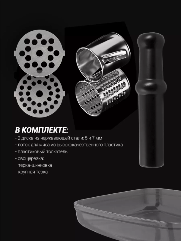 Мясорубка электрическая PMG 2077 RUS